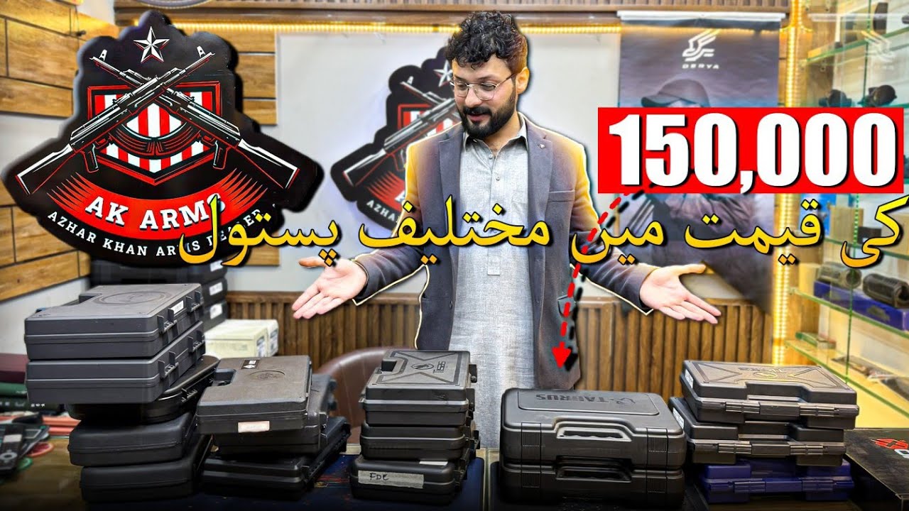 Kaam Budget Mai Best Pistols | Azhar Khan Arms