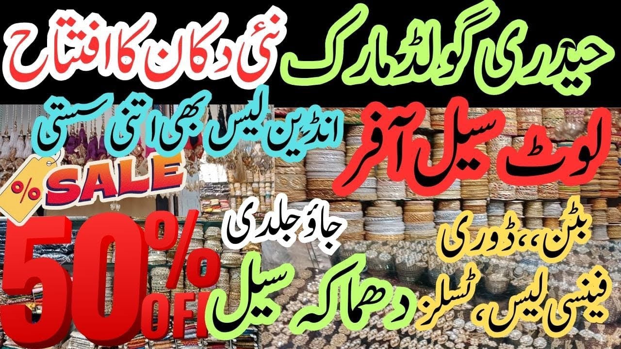 **50%off**Dhamaka sale | fancy lace in karachi | indian lace/fancylace&piping/tussle | hyderi market
