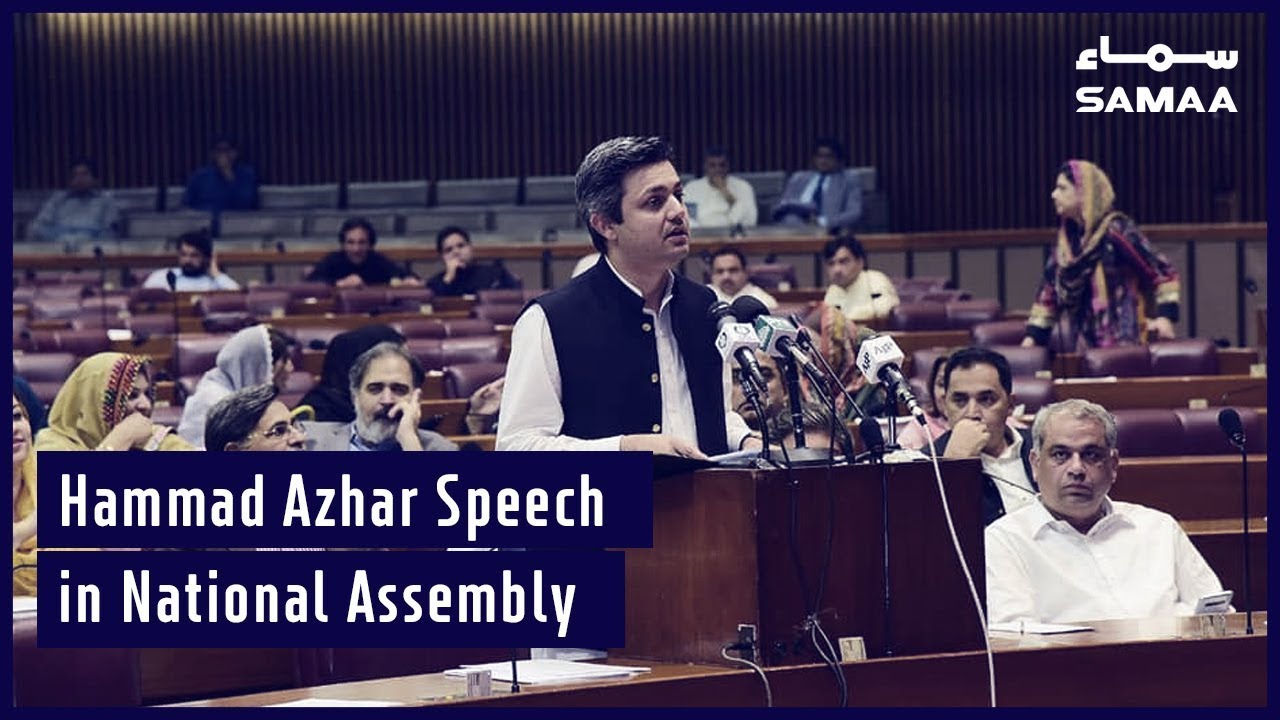 Hammad Azhar Speech in National Assembly | SAMAA TV | 28 June 2019