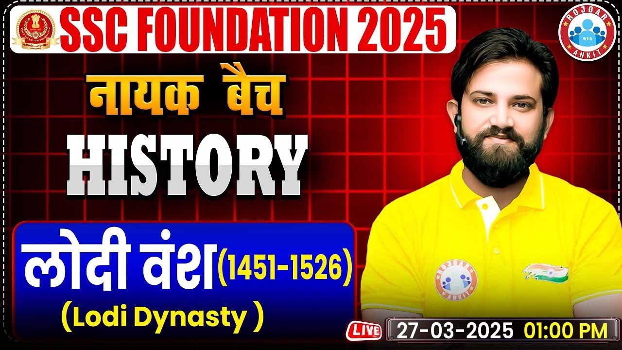 Lodi Dynasty लोदी वंश (1451-1526) : History By Naveen Sir | SSC Foundation नायक Batch 2025