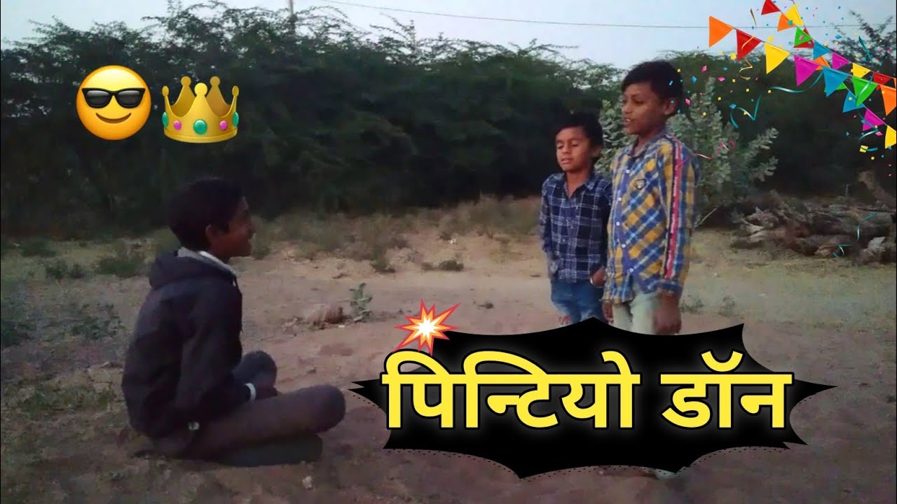 पिन्टियो डॉन | Pintiyo Don | Marwadi comedy video |  Jodhpur Wale Chore