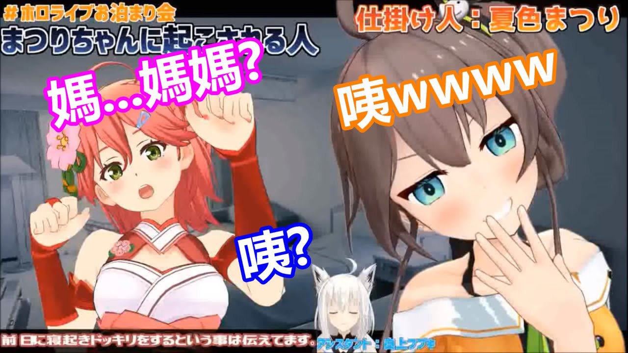 (真香) Holo成員一起去迪士尼 結果被拍下起床瞬間的反應w【Hololive中文精華】【夏色祭+白上吹雪+夜空梅露+櫻巫女+大空昴+紫咲詩音+蘿蔔子】