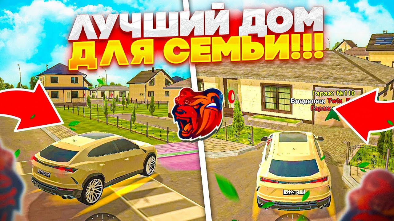 ЛУЧШИЙ ДОМ ДЛЯ СЕМЬИ БЛЕК РАША
