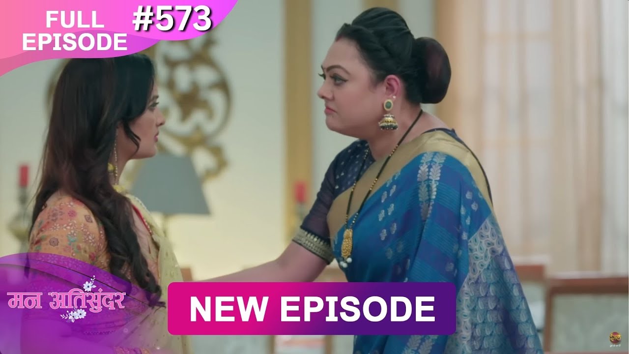 Mann Atisundar | 16 FEB 2025 | Full Episode 573  Full HD #Newepisode | Dangal TV