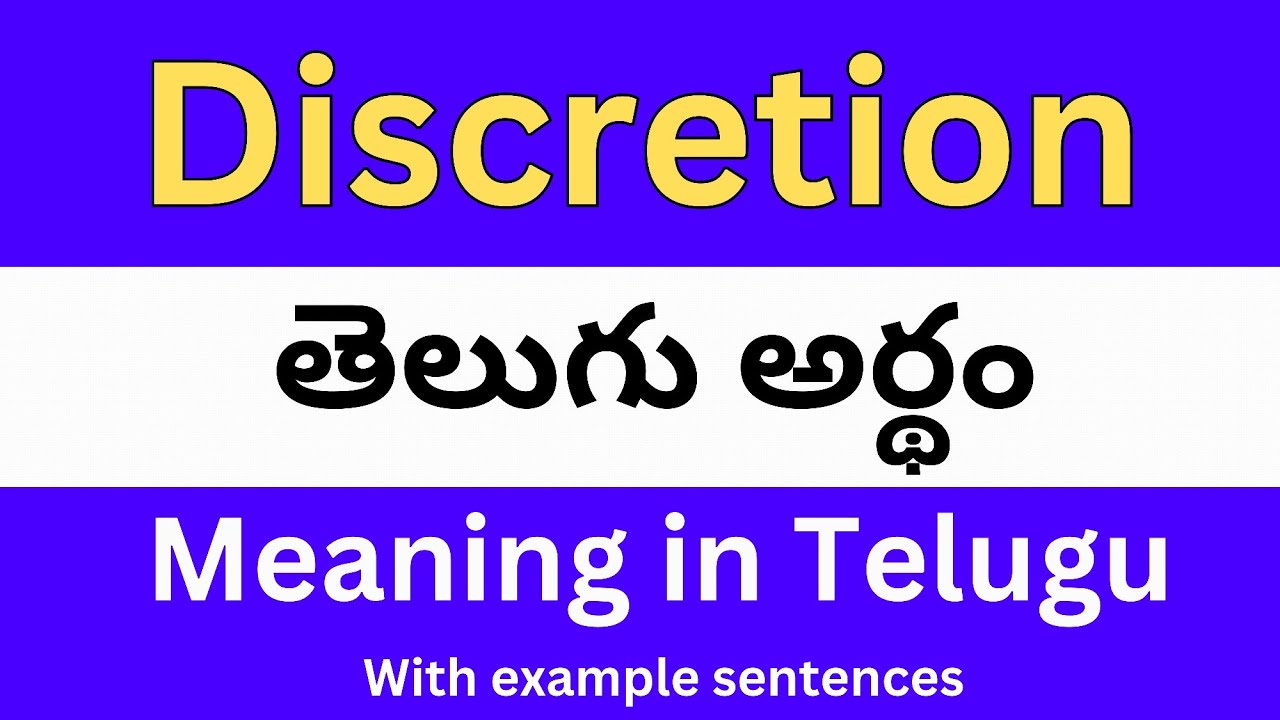 Discretion meaning in telugu with examples | Discretion తెలుగు లో అర్థం @Meaning in Telugu