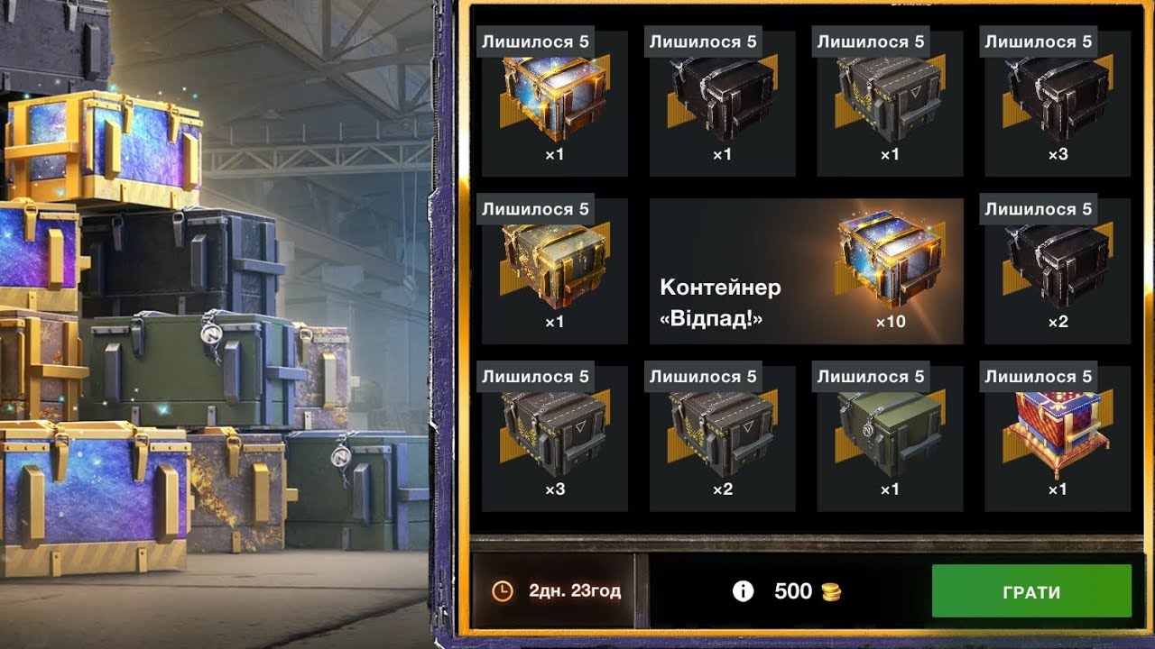 🤔🇺🇦КРУЧУ РУЛЕТКУ НА КОНТЕЙНЕРИ ВІДПАД🔥+ КУПУЮ ПРОПОЗИЦІЮ ЗА 2500-ЗОЛОТА В КРАМНИЦІ😎💥⚡ WOT-BLITz ⚡💥😎