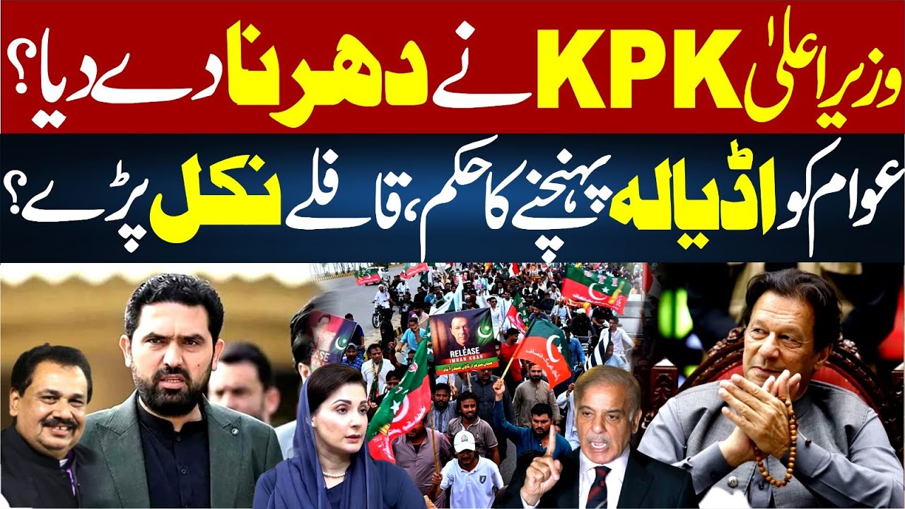 PTI Order People to Reach Adiala! Sohail Afridi Dharna Outside Adiala | Rana Azeem VLOG | 92NewsHD