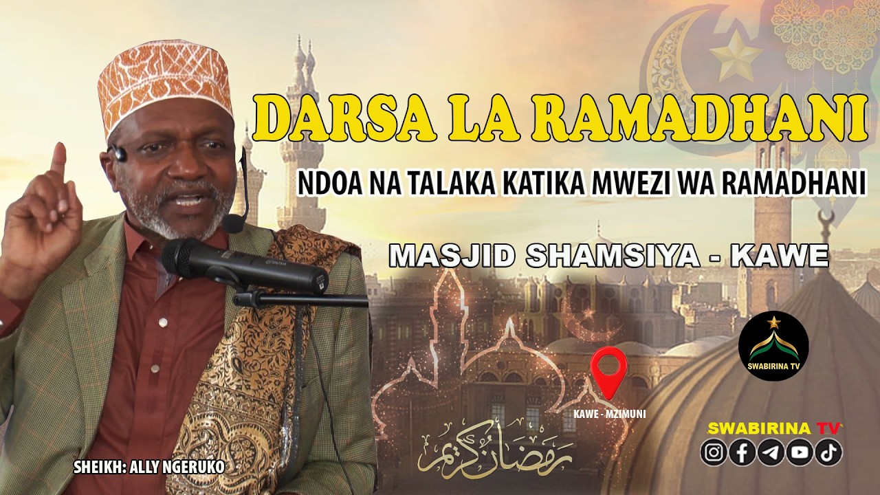 DARSA LA RAMADHANI KUTOKA MASJID SHAMSIYA NDOA NA TALAKA KATIKA MWEZI HUU WA RAMADHANI
