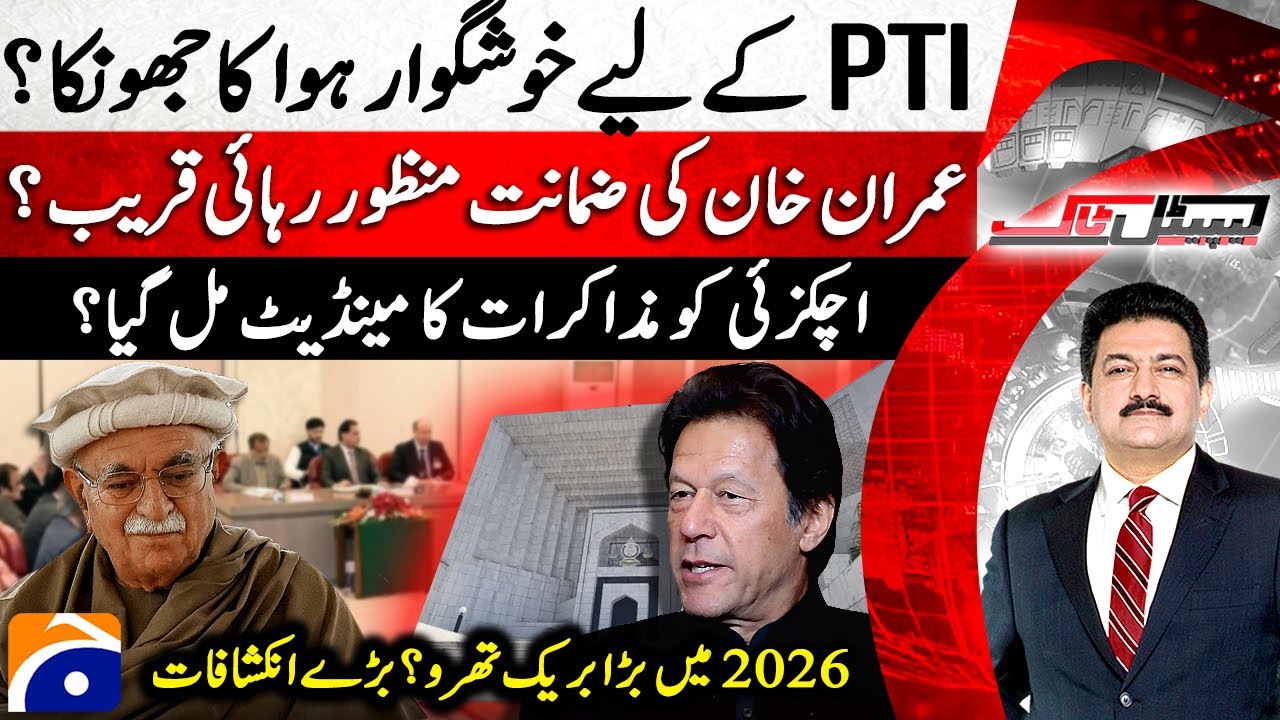 Good News For Imran Khan - Floods In Karachi After Heavy Rain - Hamid Mir - Capital Talk |@geonews