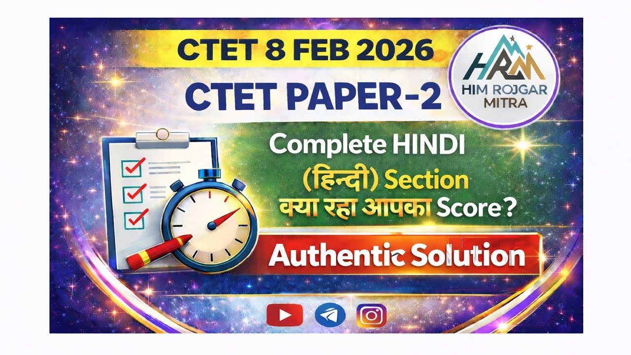 CTET 8 FEB 2026 Paper-2 Answer Key | CTET Hindi Section Solution | complete HINDI Solution