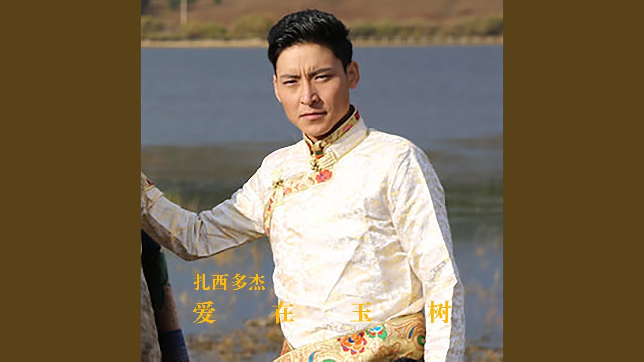 班禅大师