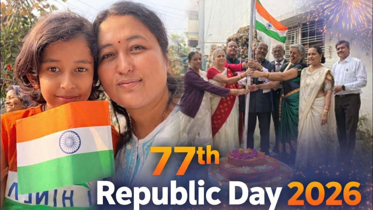 How We Celebrated Republic Day 2026 Vlog 🇮🇳| गणतंत्र दिवस २०२६ | Indian Festival | Mithi World Vlog