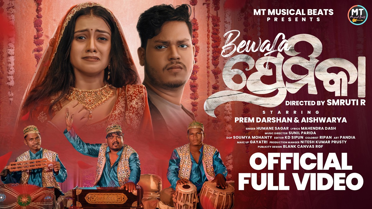 Bewafa Premika | A Heart Broken Odia Sad Song | Humane Sagar | Prem Darshan & Aishwarya | Smruti R