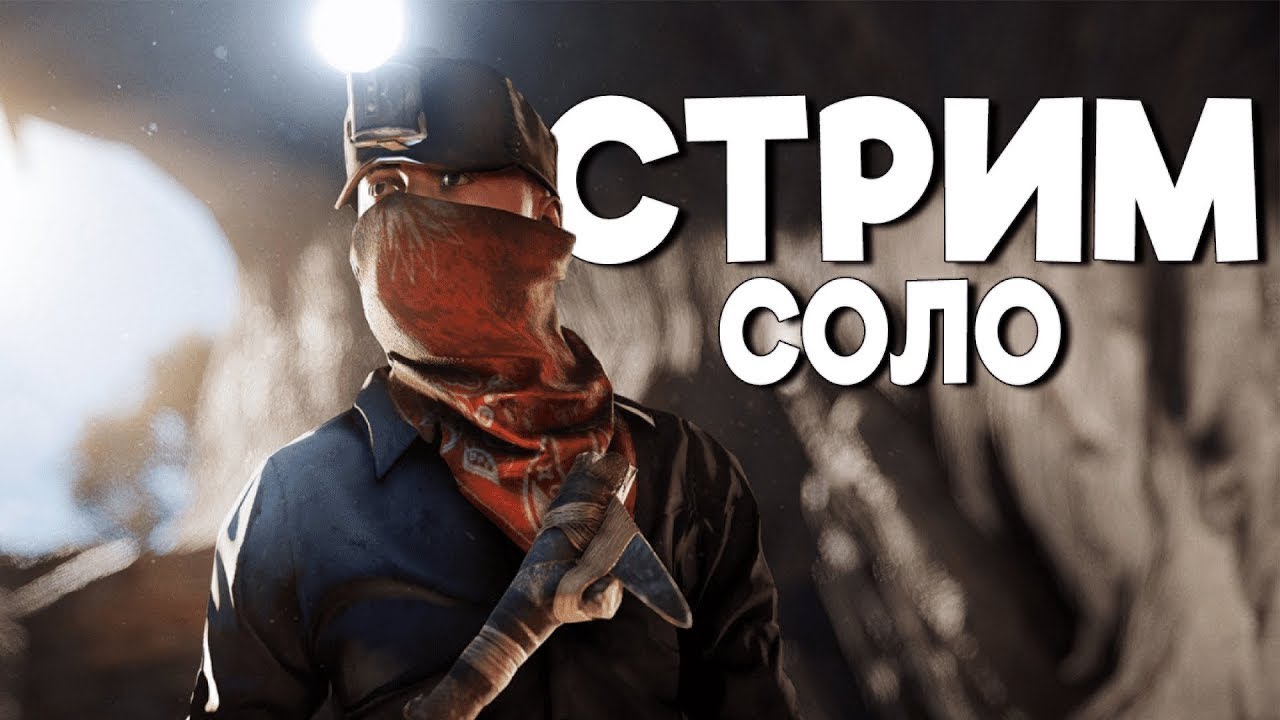 Rust ➤  ВайбИК НА BAND OF SURVIVORS➤Rust➤ |PC| 2K 1440p