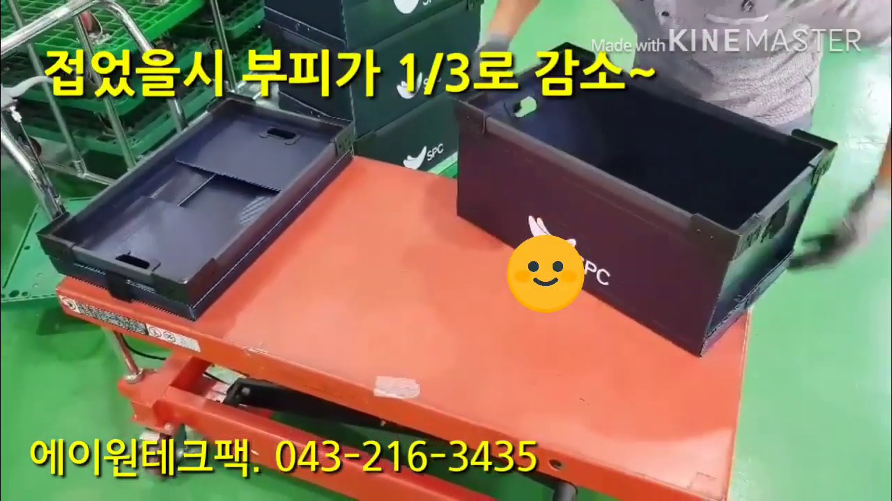 접이식 단프라박스 폴딩되는 접철식 보관 운송이 쉽다