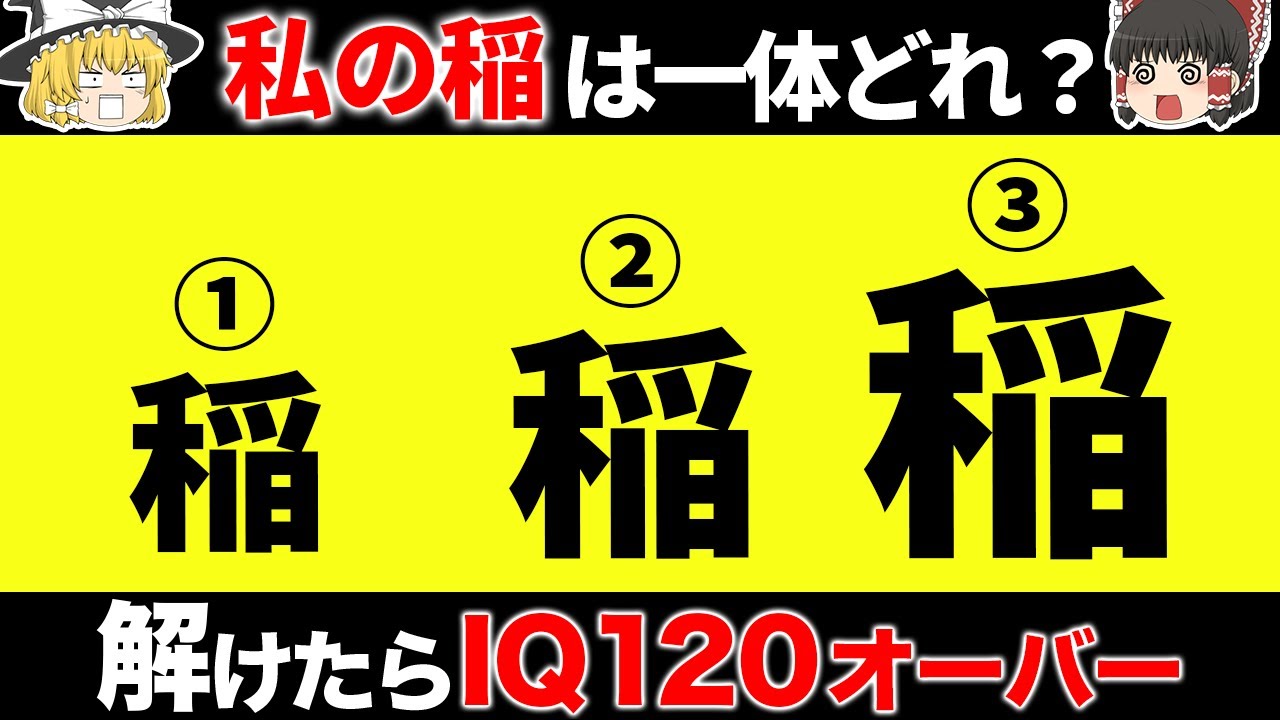 【頭の体操】ゲーム感覚で楽しめる面白謎解き問題15選【第1弾】