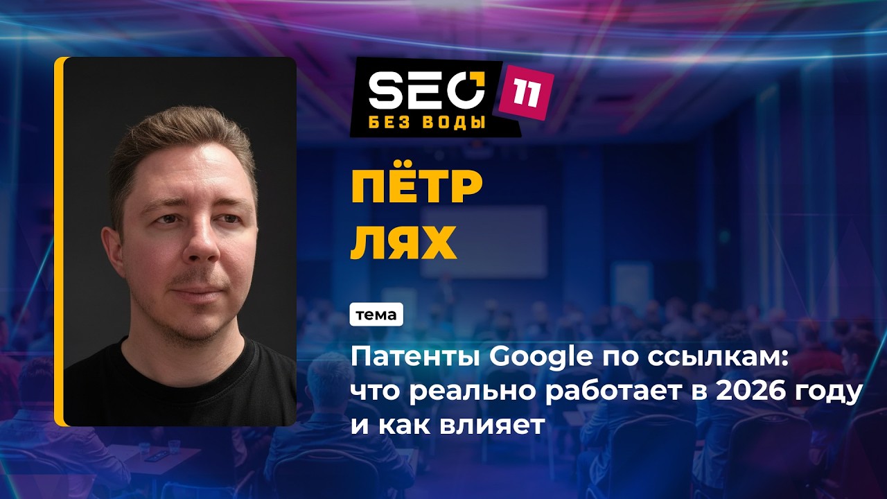 Патенты Google по ссылкам - Пётр Лях