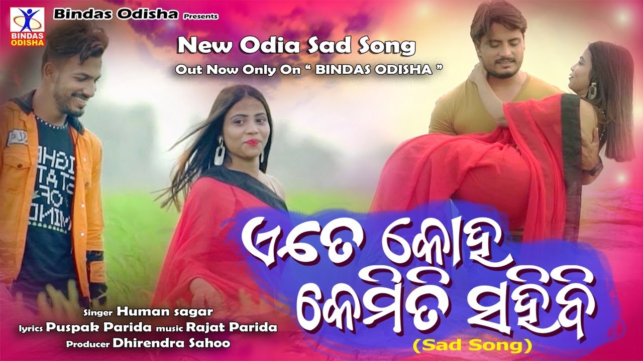 ETE KOHA KEMITI SAHIBI | New Sad Song | Humane Sagar | Anup Nayak | Valentine Day | Bindas Odisha