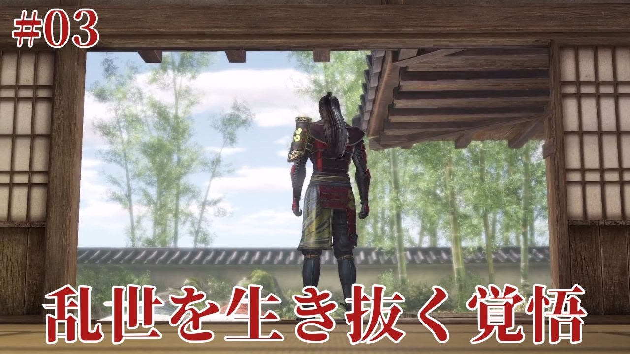 頭も良くてイクメンでもあってあんなに優しい笑顔もできるパパ最高すぎ【戦国無双 真田丸】（#03）