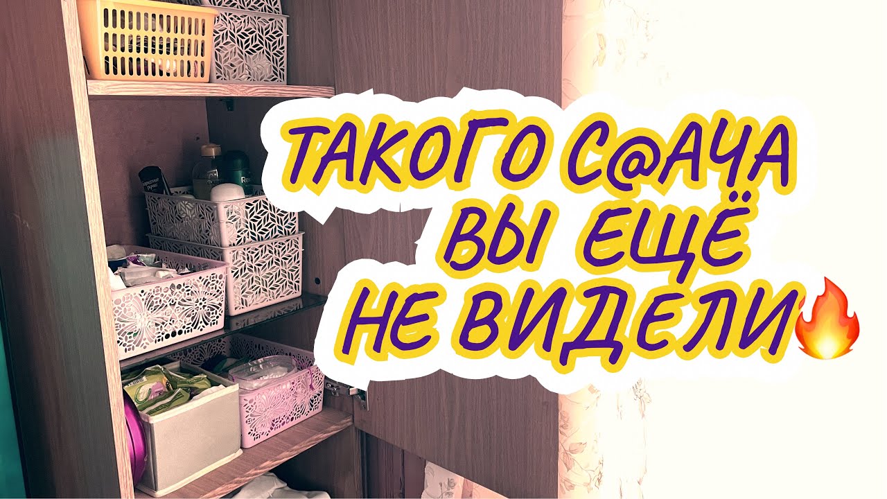 Расхламление🔥Самая ТЯЖЁЛАЯ РАБОТА сделана!