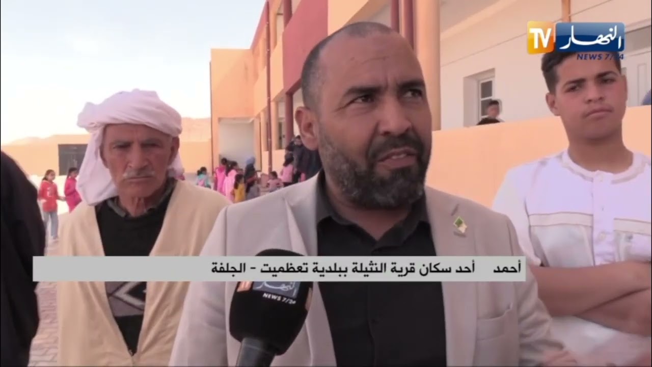 الجلفة / مشاريع حيوية مهمة لإنعاش التنمية بالمناطق النائية بعين الإبل