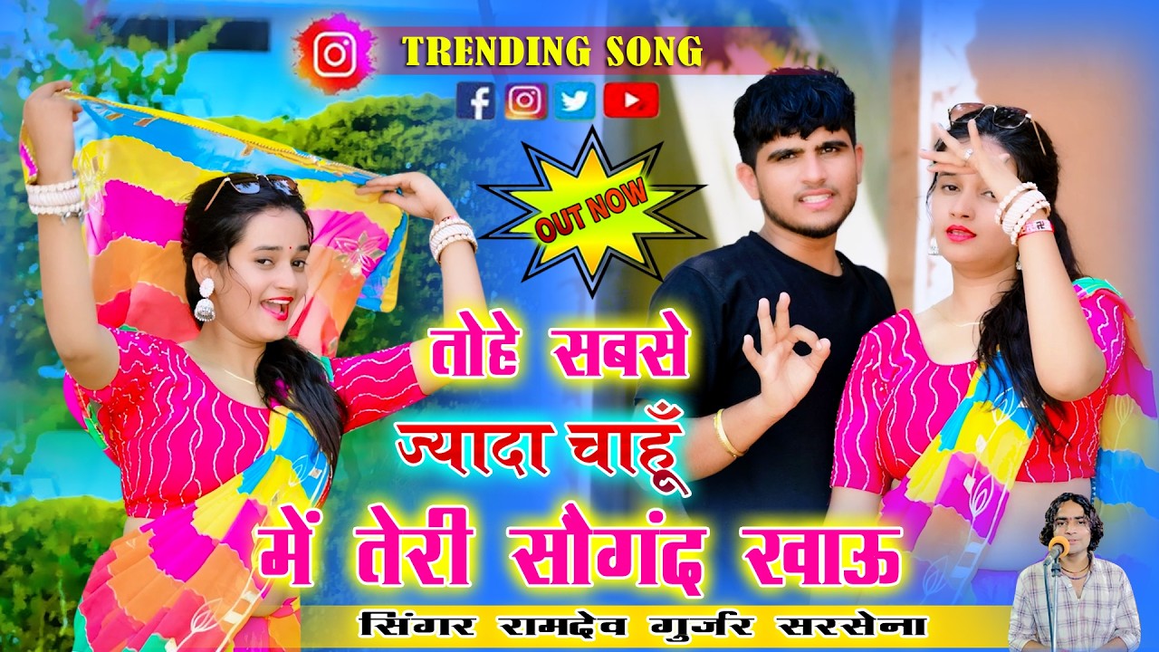 🔴DJ Rasiya 2026 | तोहे सब से ज्यादा चाहूँ में तेरी सौगंद खाऊं | Me Teri Sogand Khaun | 2025 Rasiya