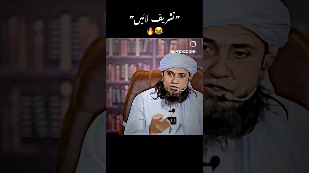 Tashreef Ka Matlab | Mufti Tariq Masood