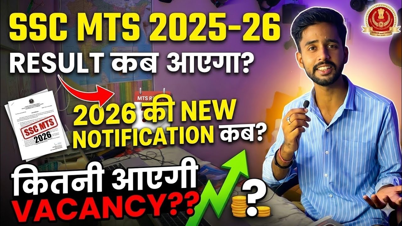 SSC MTS Result Date Out? Upcoming New SSC MTS 2026 Vacancy Notification #sscexam2026