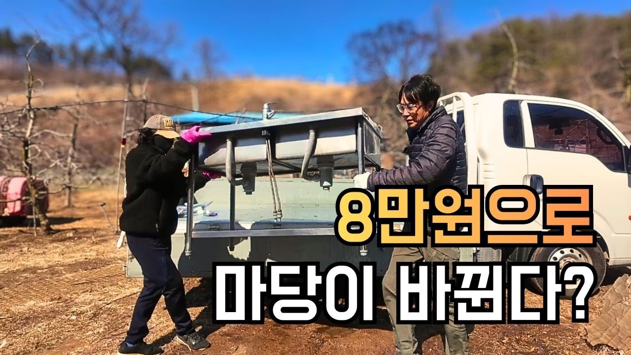 당근에서 8만원에 산 중고 싱크대, 10년 만에 이룬 아내의 소원