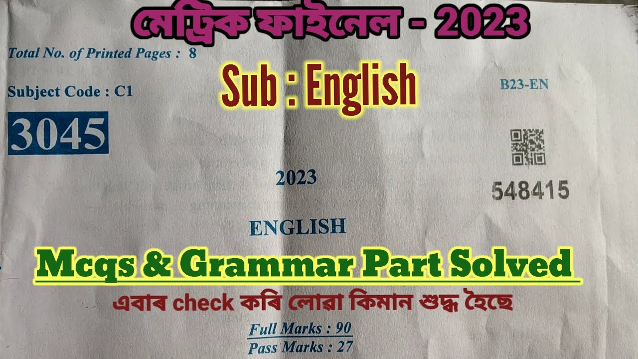 Hslc Final Exam 2023 English Question Paper Solution | SEBA | Class 10 | ইংৰাজী |