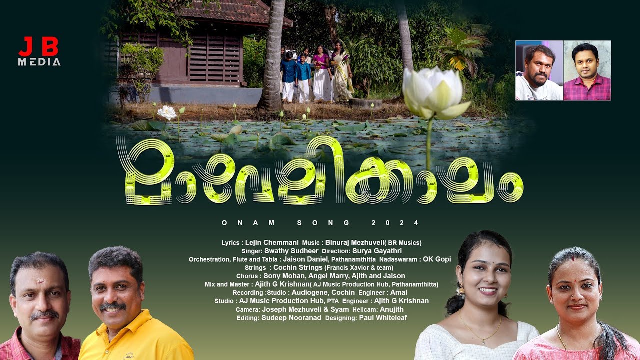 കിടിലൻ ഓണപാട്ട് 👌👌  മനോഹര ദൃശ്യങ്ങളുമായി മാവേലിക്കാലം MAVELIKKALAM / ONAM SONG 2024.