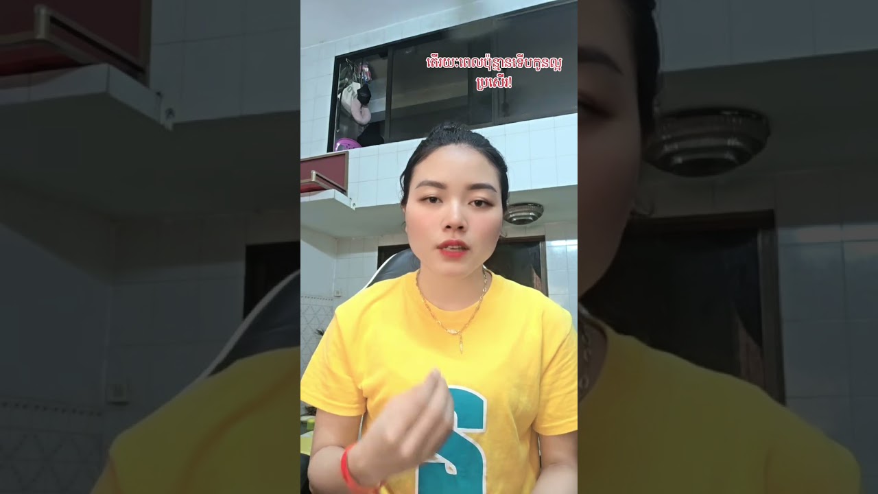 តើរយៈពេលប៉ុន្មានទើបកូនអាចល្អប្រសើរបានអ្នកគ្រូ!​#autism 
