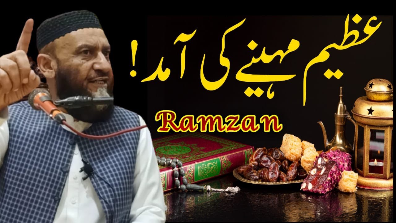 Ramzan Azeem Mahina - Allama Attaullah Bandyalvi