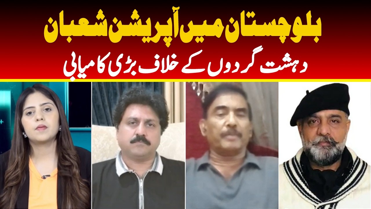 News Views | Operation Shaban in Balochistan | Major Success Against Terrorists