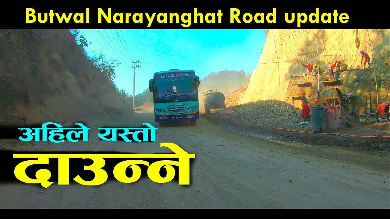 Butwal Narayanghat Road trip 4| road travel दाउन्ने  | RURAL LIFE STORY#trending