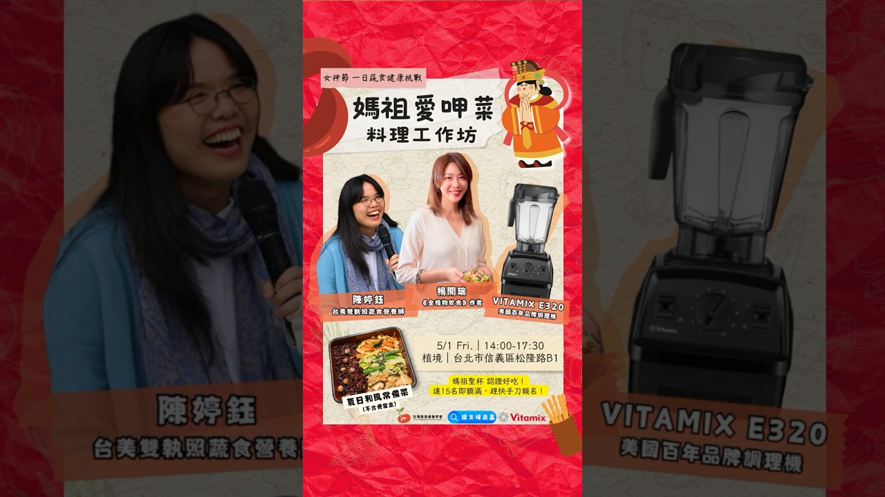 意想不到的驚喜...  #台灣素食營養學會