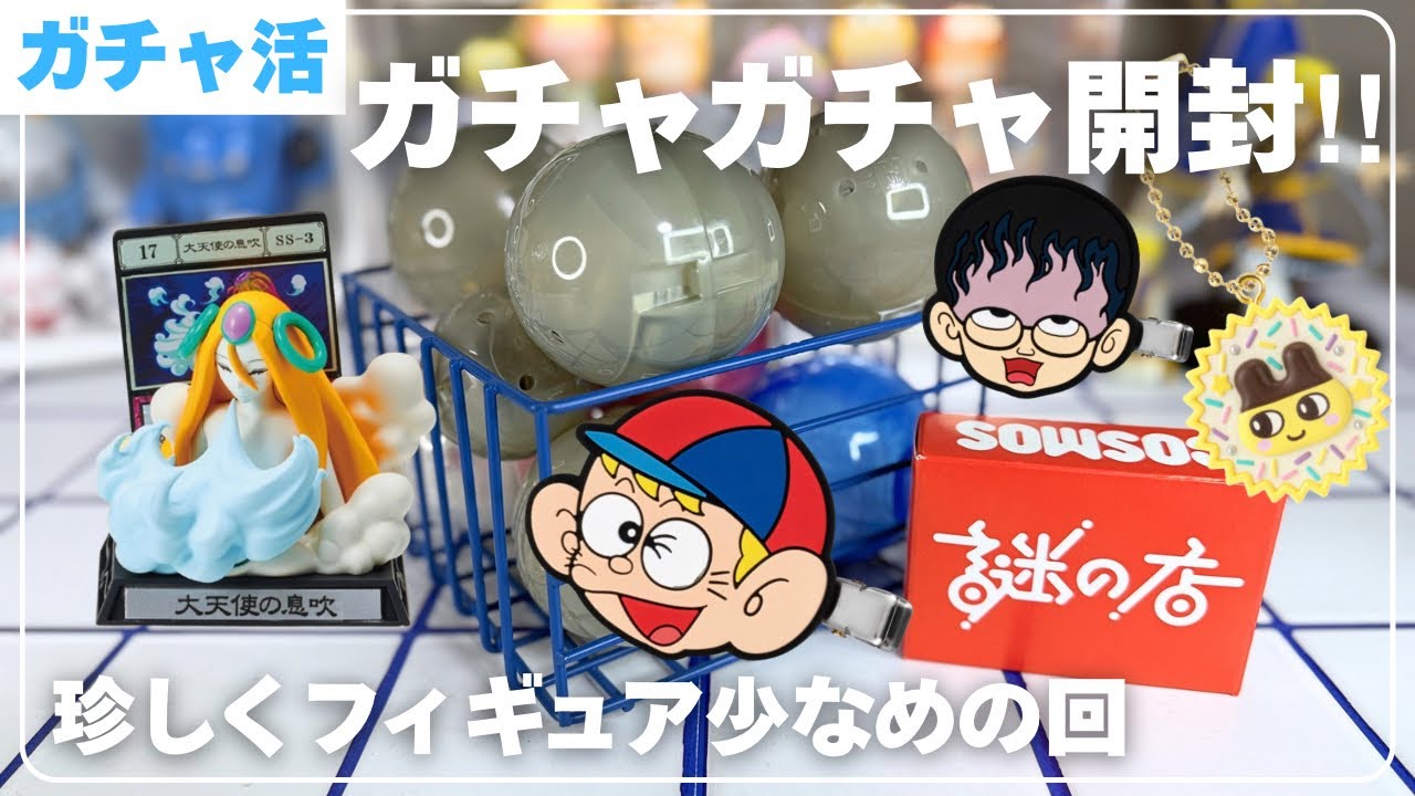 【ガチャ活】HUNTER&times;HUNTER たまごっち ちいかわガチャ&謎の店のCOSMOS開封