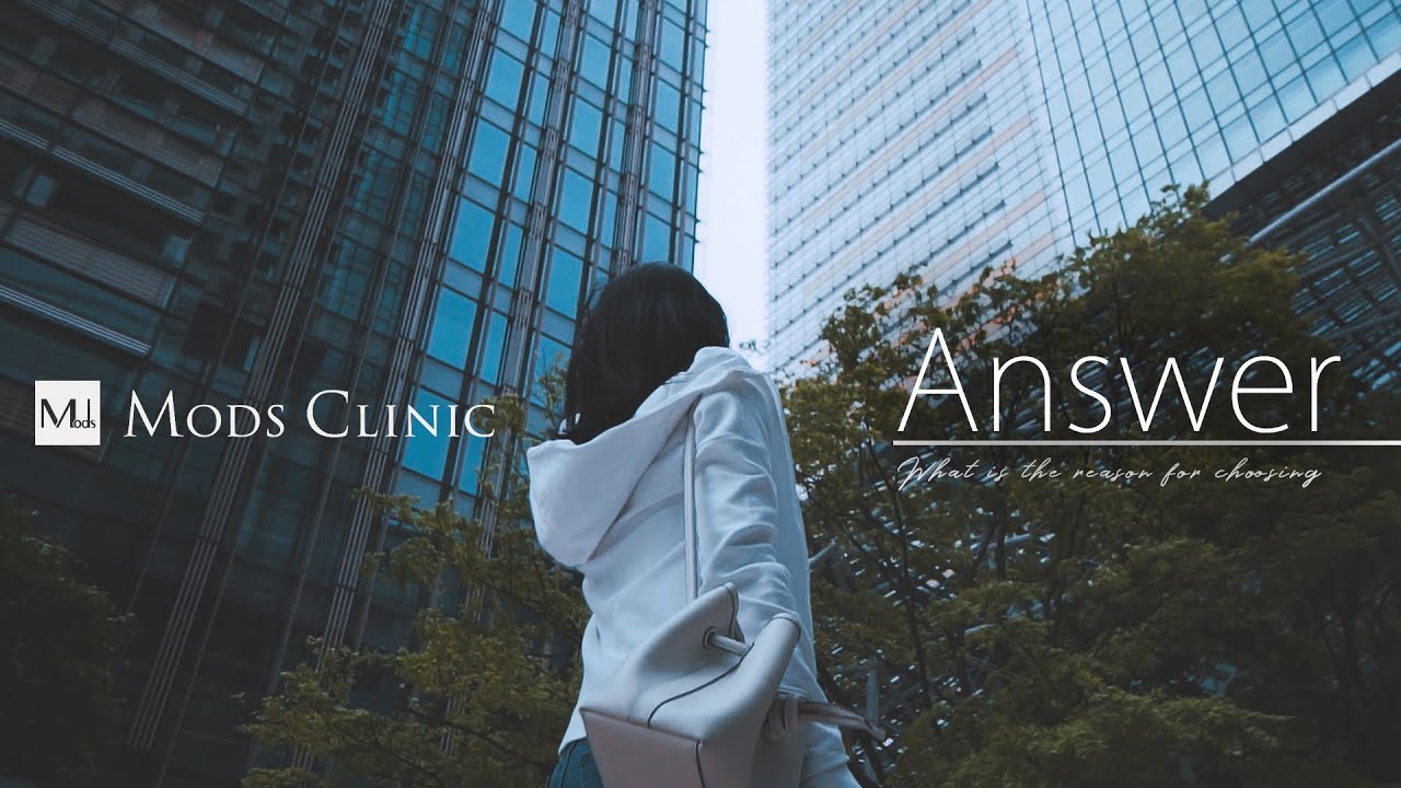 Answer - Mods Clinic（モッズクリニック）が選ばれる理由 -