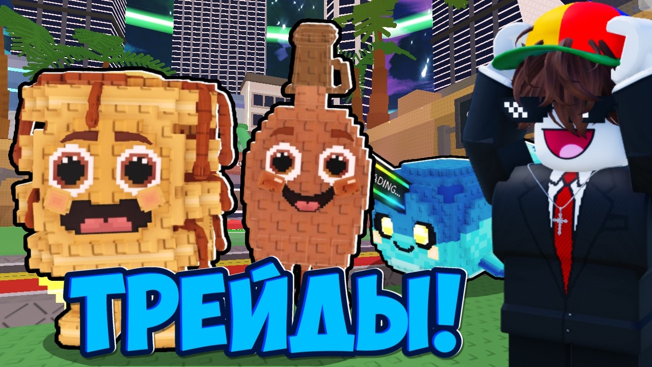 🍀Трейды + Общаемся🍀 | Укради Брейнрот | Стрим