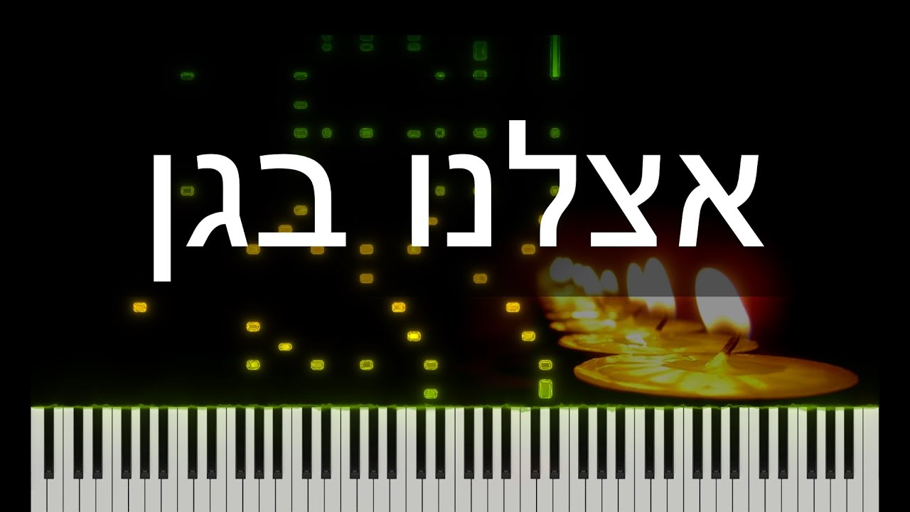 אצלנו בגן - פסנתר \\ שי-לי עטרי (תווים בתיאור הסרטון)