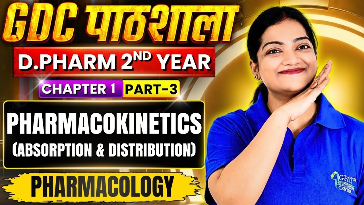 D.Pharm 2nd Year | Pharmacology: Pharmacokinetics (Absorption & Distribution) C-1 P-3 | GDC पाठशाला