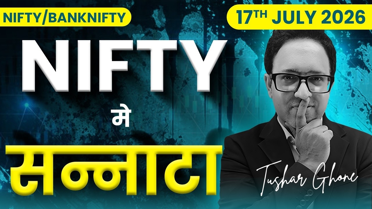 Nifty Prediction & Bank Nifty Analysis for Friday| 17th July 2026 | nifty Tomorrow