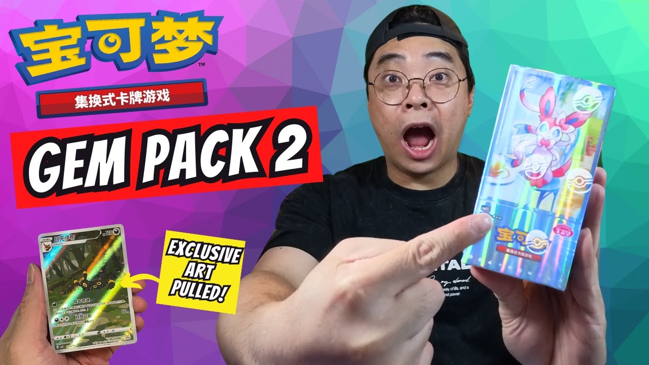 Я ВЫДЕРНУЛ ЭТО! Открытие набора самоцветов Pokemon Simplified Chinese Gem Pack, том 2!