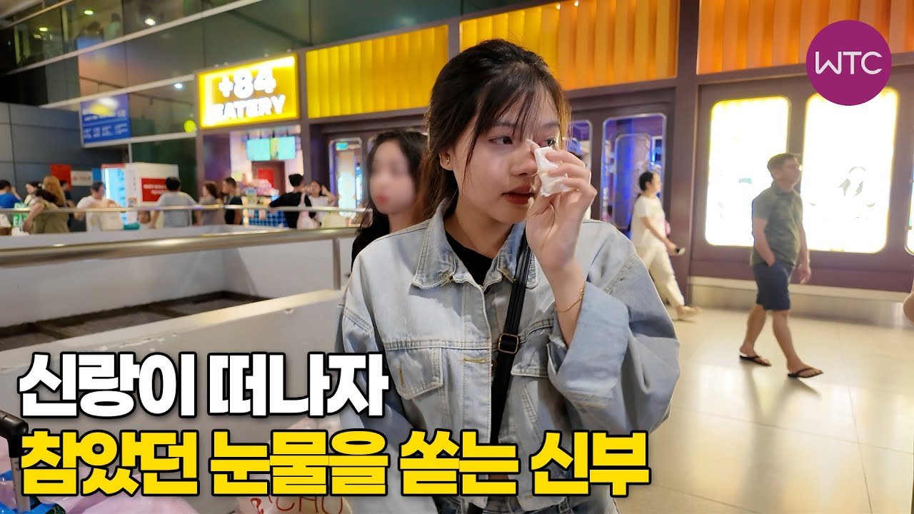 베트남 국제결혼 신랑이 떠나자 참았던 눈물을 쏟는 신부 ♥ 아이돌을 닮은 천사같은 그녀 6부