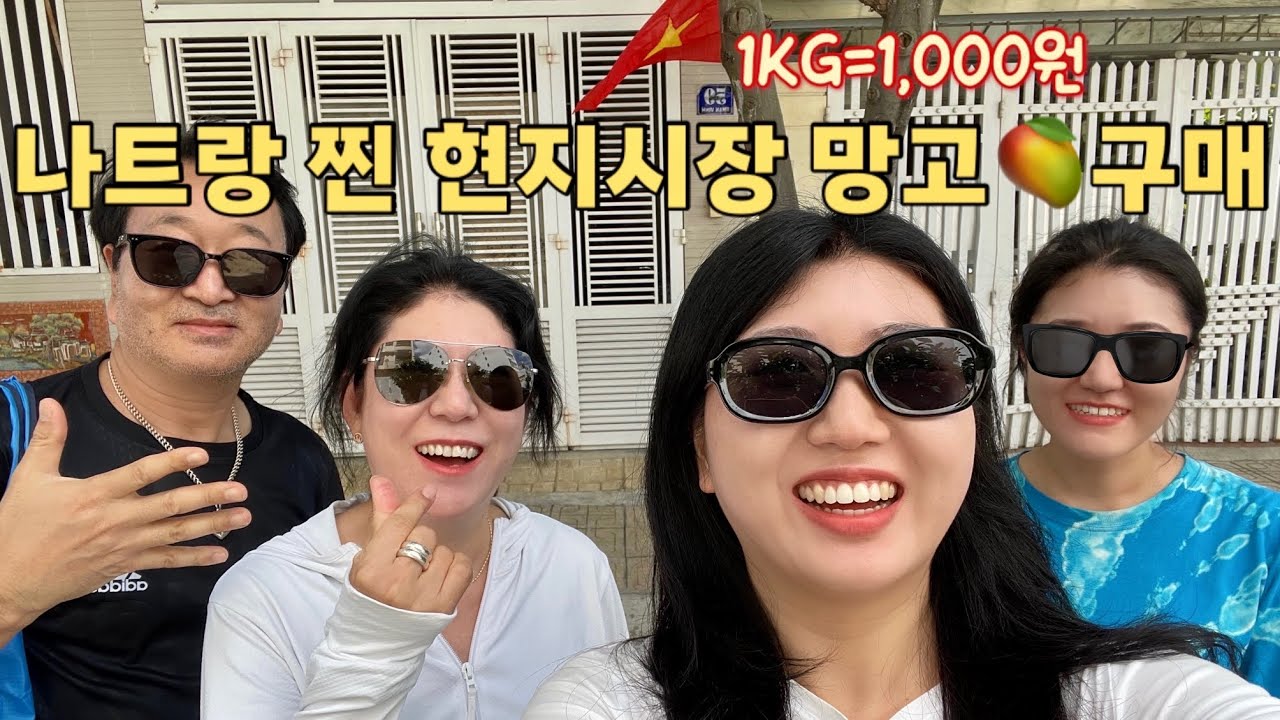 [동남아 편] 나트랑 찐 로컬시장 | 초저렴 망고 구매, 오아시스 아이스크림 | 호텔 수영장에서 생긴 일