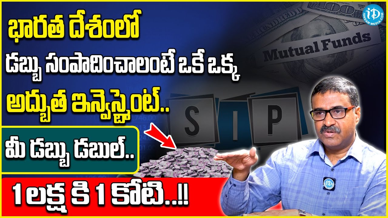 PS Chandrasekhar : Best Investment Plan in 2025 || SIP Investment Plans || iDream Money Wallet