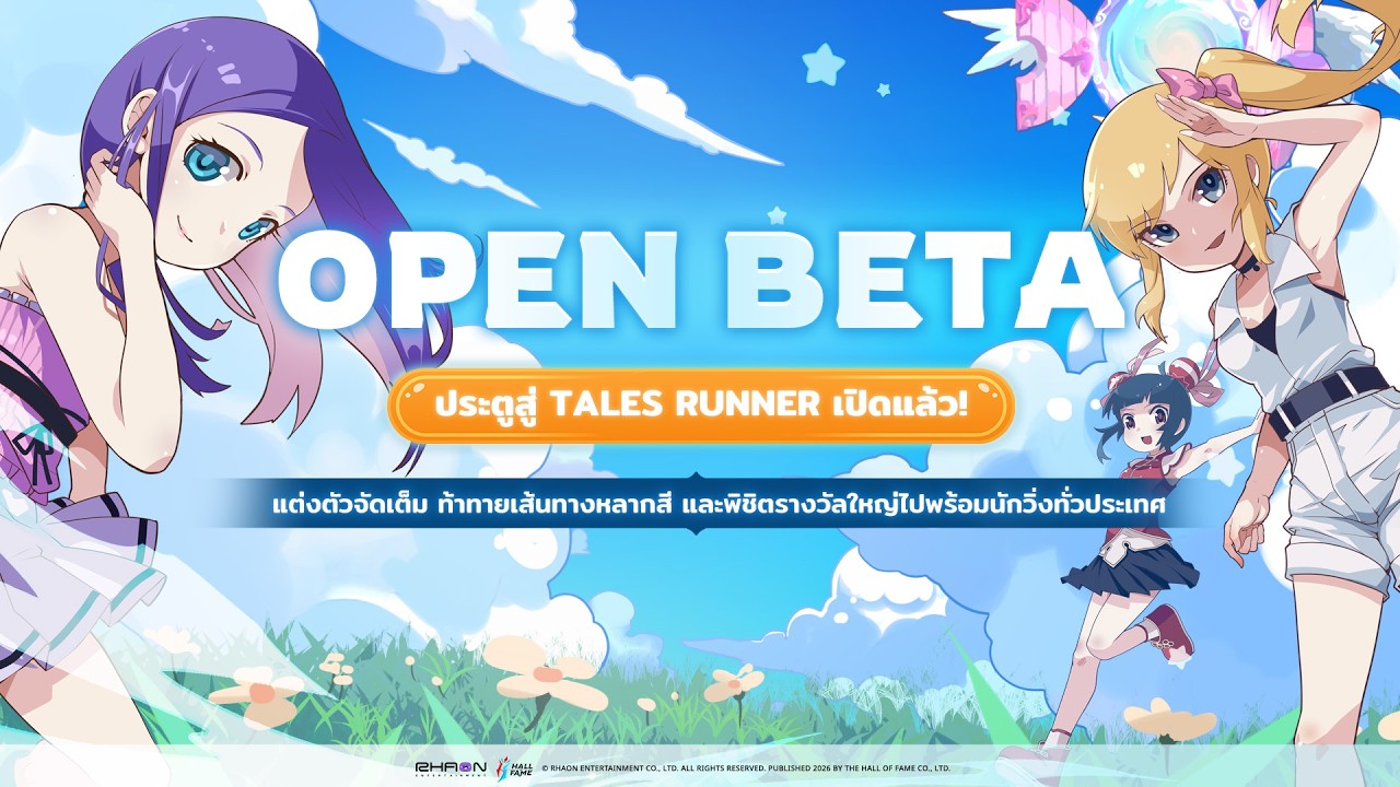Tales Runner : วิ่งๆๆๆๆๆ
