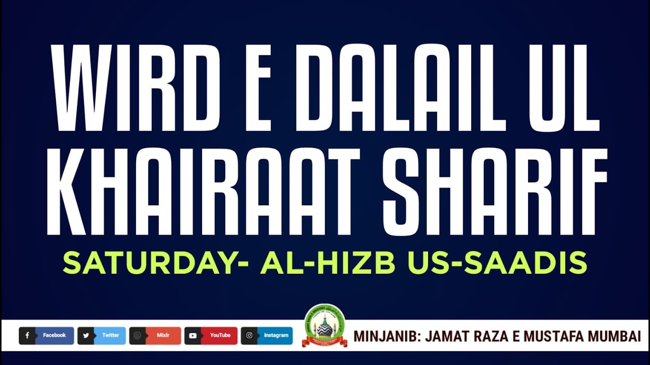 🔴Wird e Dalail Ul Khairaat Shareef | Wa Ijtemayi Dua | Maah E Ramadan Special Transmission