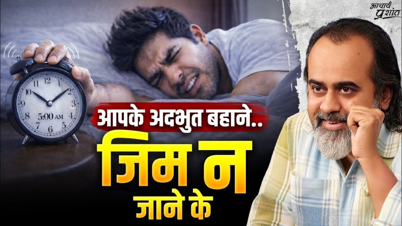 कमज़ोरी एक बहाना है, मज़बूती को गले लगाना है || आचार्य प्रशांत (2023)