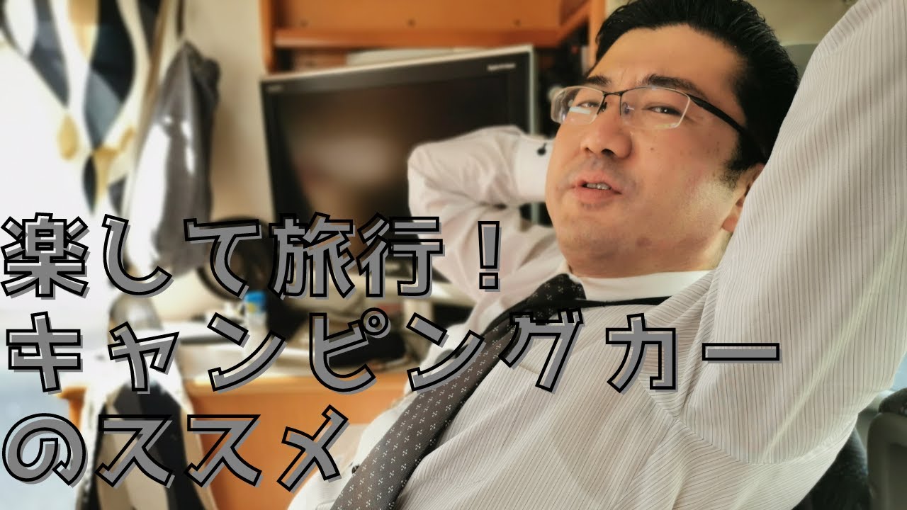 キャンピングカーの外の扉全部開けます！アレも出します！